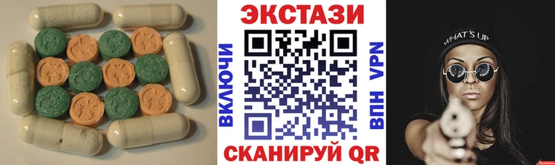 Экстази 280мг  Вяземский 