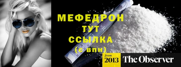 МДМА Бронницы